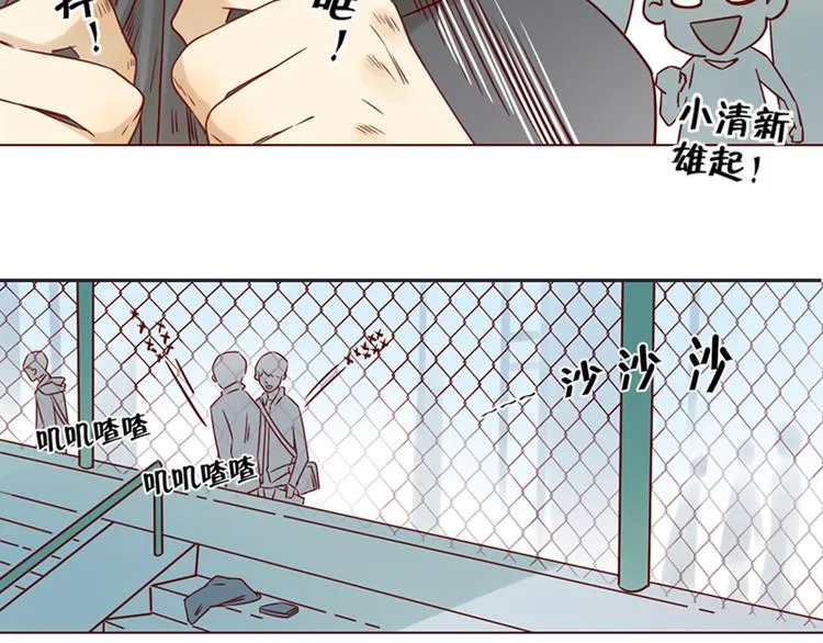第13话 比赛事故 第13页