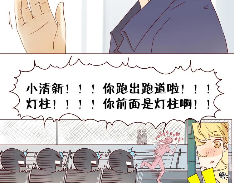 第13话 比赛事故 第19页