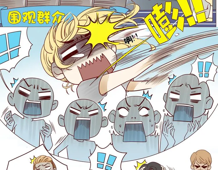 第13话 比赛事故 第20页
