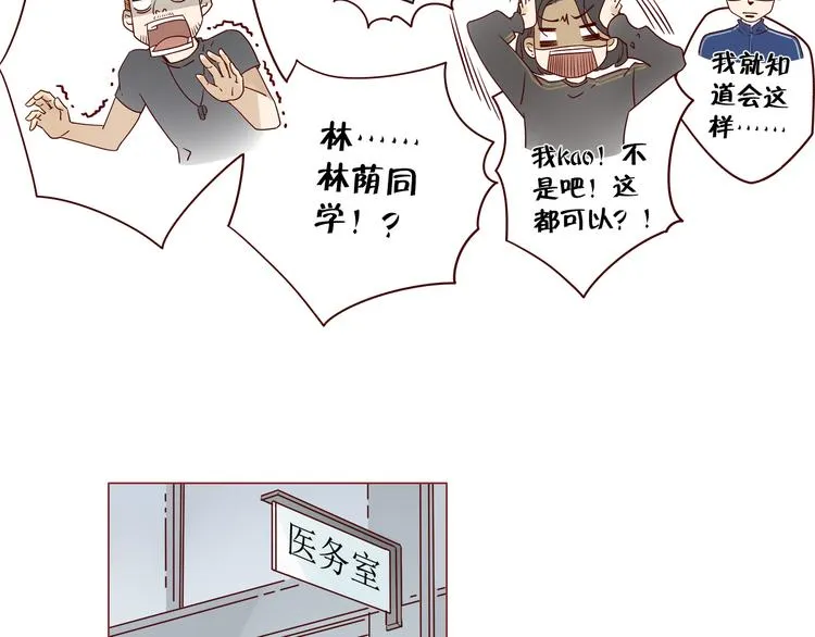 第13话 比赛事故 第21页