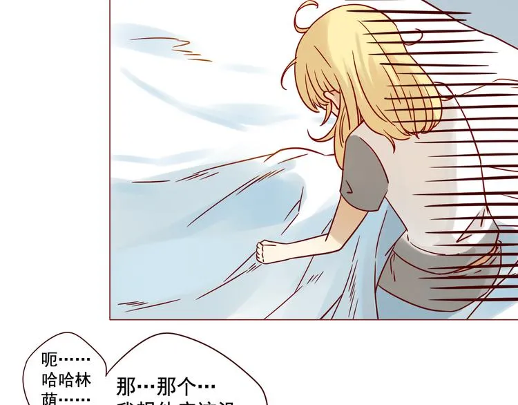 第13话 比赛事故 第24页