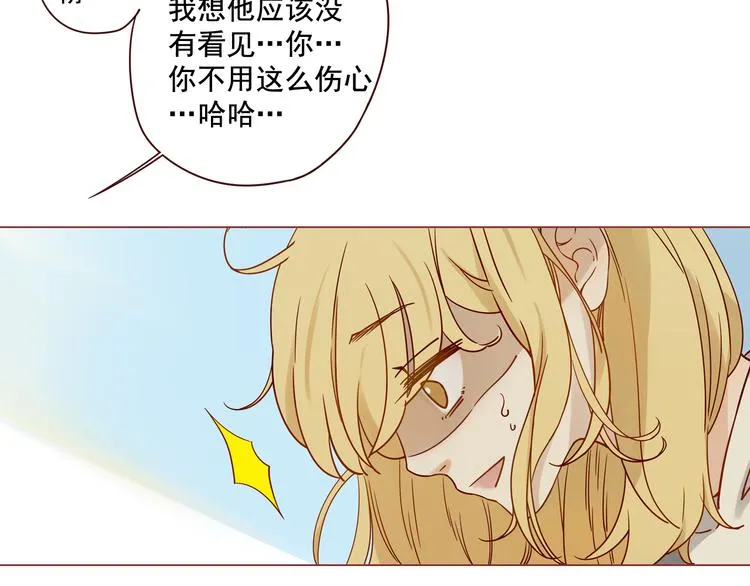 第13话 比赛事故 第25页