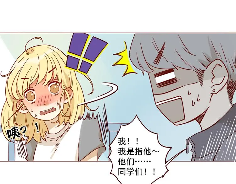 第13话 比赛事故 第26页