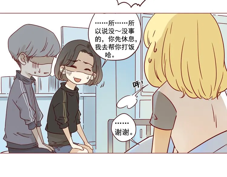 第13话 比赛事故 第27页