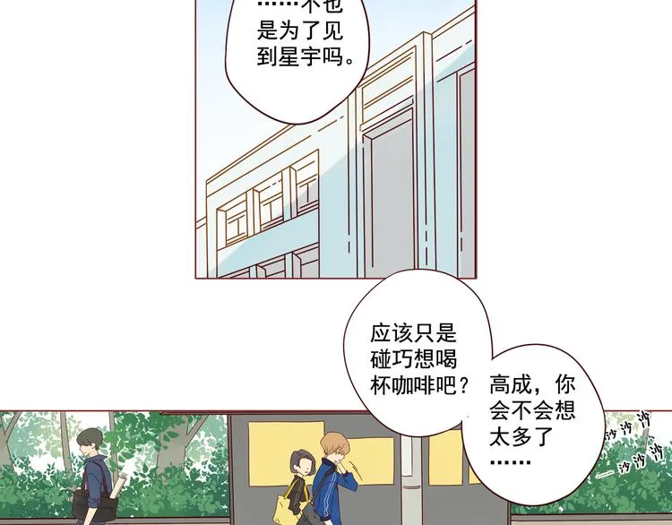 第13话 比赛事故 第33页