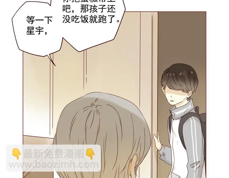 第7话 童年的回忆 第34页