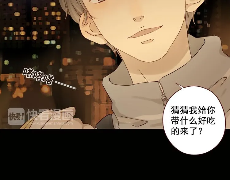 第7话 童年的回忆 第46页