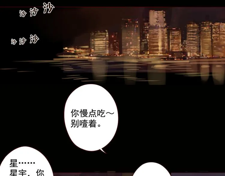 第7话 童年的回忆 第47页
