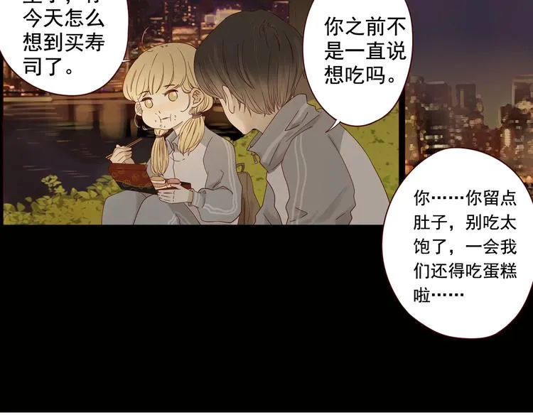 第7话 童年的回忆 第48页