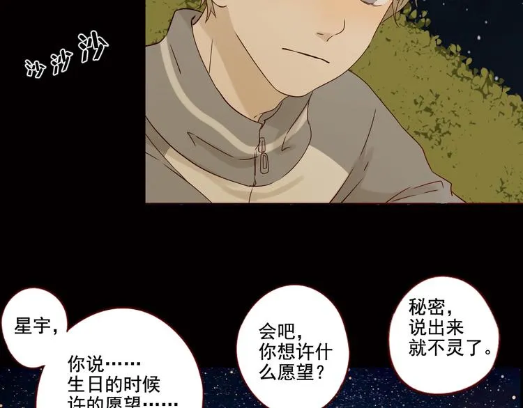 第7话 童年的回忆 第53页