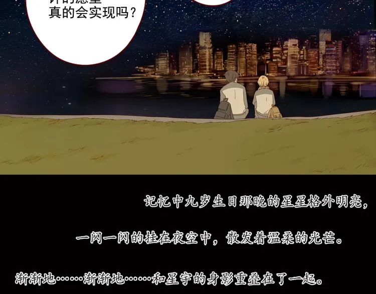 第7话 童年的回忆 第54页