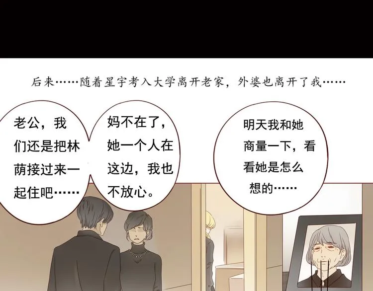 第7话 童年的回忆 第55页