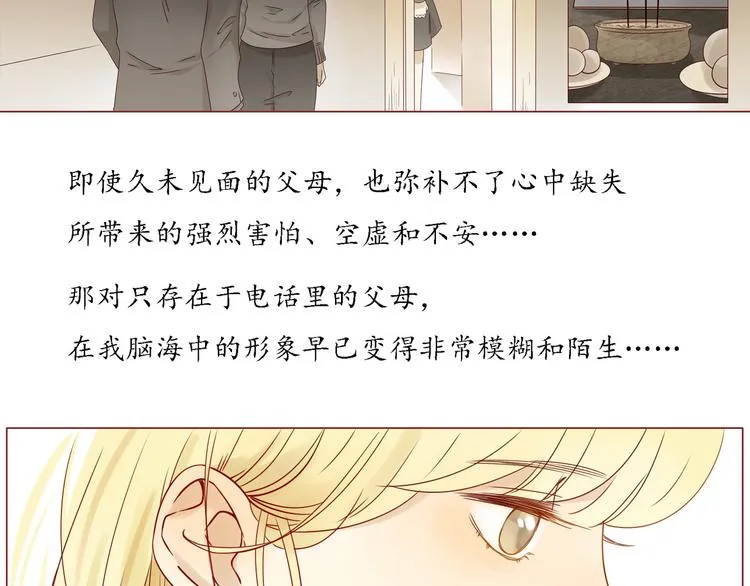 第7话 童年的回忆 第56页