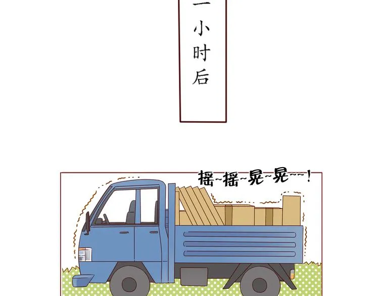 第9话 不期而遇 第15页