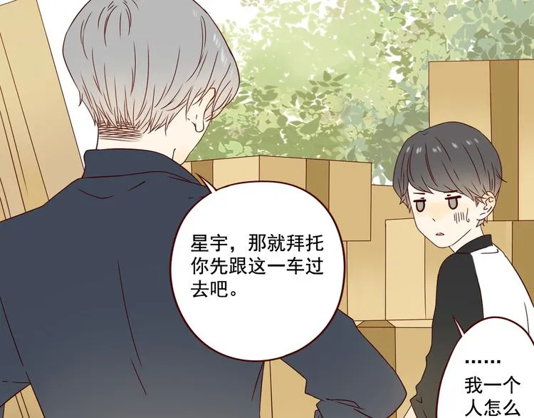 第9话 不期而遇 第17页
