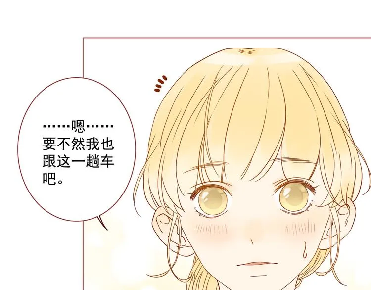 第9话 不期而遇 第19页