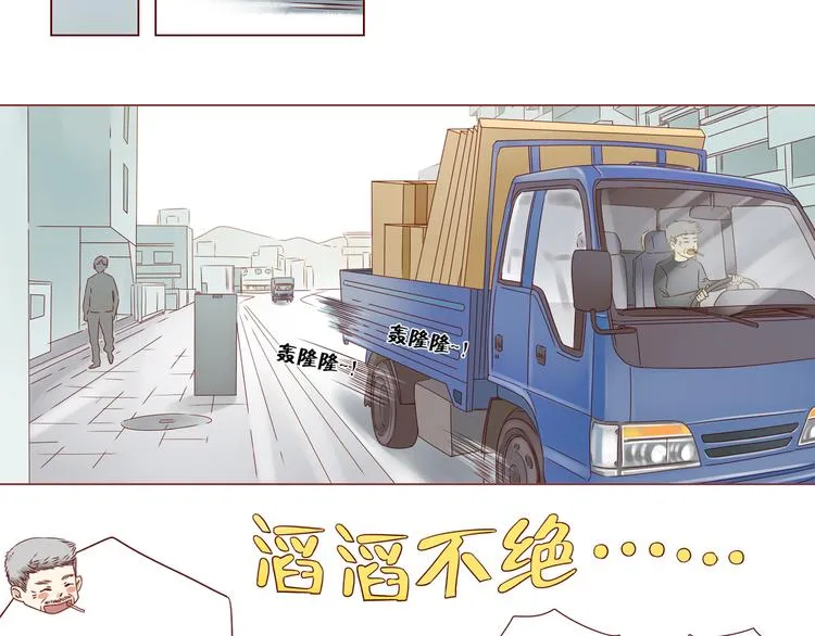 第9话 不期而遇 第24页