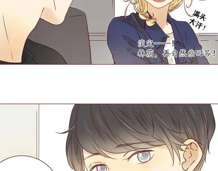 第9话 不期而遇 第30页
