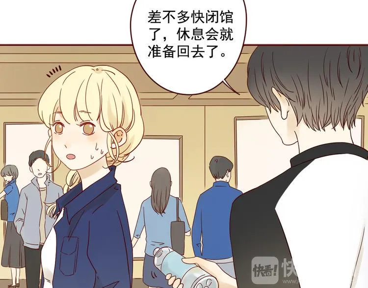 第10话 突然的靠近 第11页