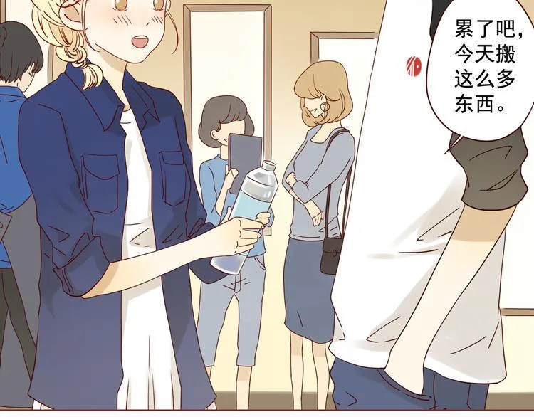 第10话 突然的靠近 第13页