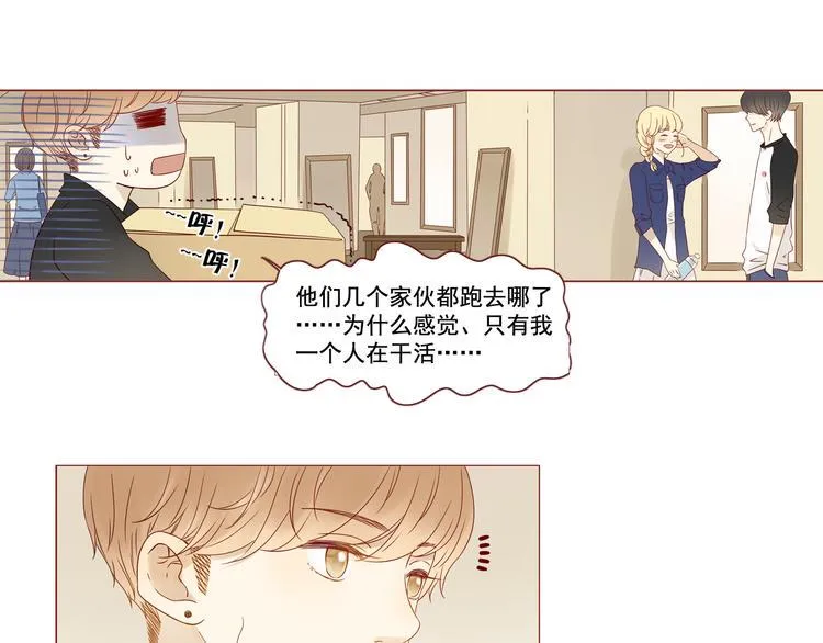 第10话 突然的靠近 第14页