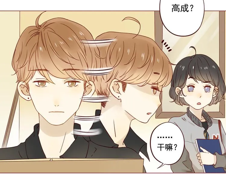 第10话 突然的靠近 第17页