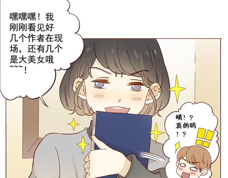 第10话 突然的靠近 第18页