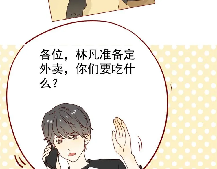 第10话 突然的靠近 第21页