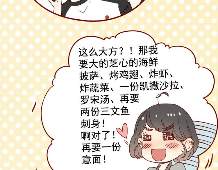 第10话 突然的靠近 第22页