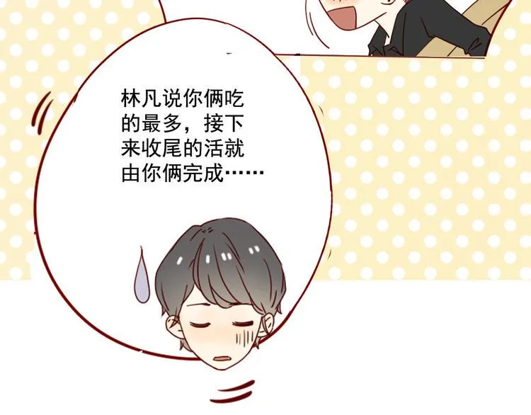 第10话 突然的靠近 第24页