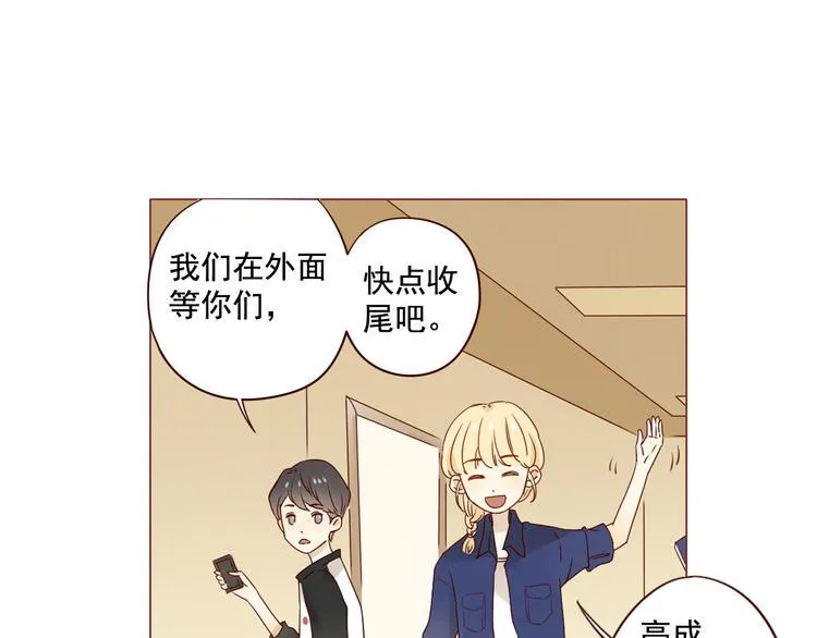 第10话 突然的靠近 第25页