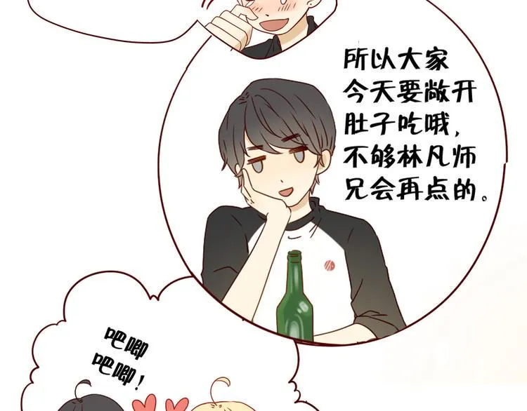 第10话 突然的靠近 第30页