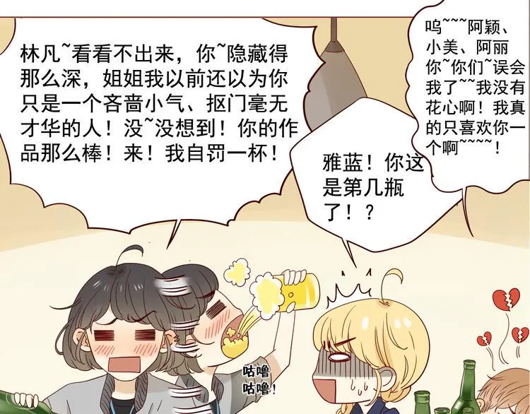 第10话 突然的靠近 第33页