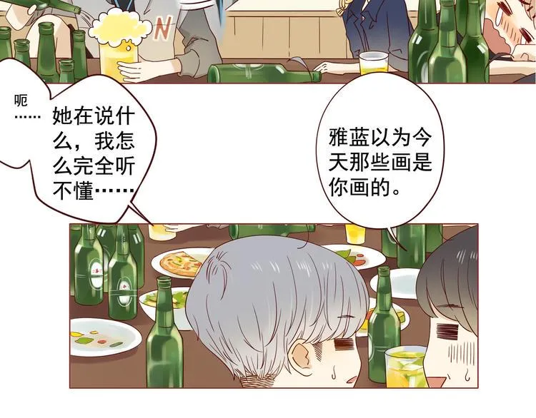 第10话 突然的靠近 第34页