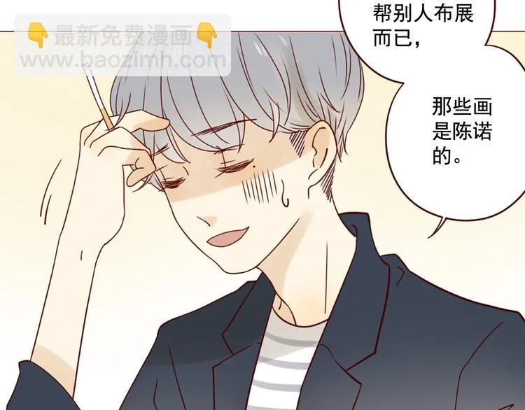 第10话 突然的靠近 第37页