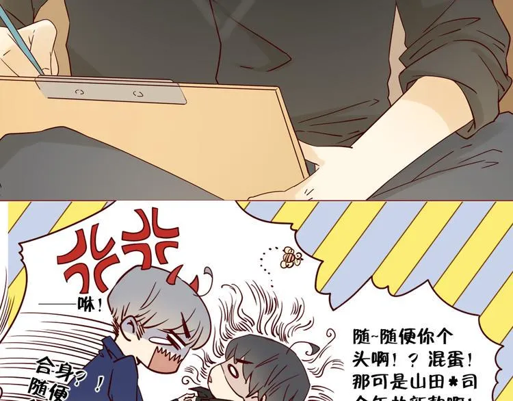 第11话 传说中的陈诺 第20页