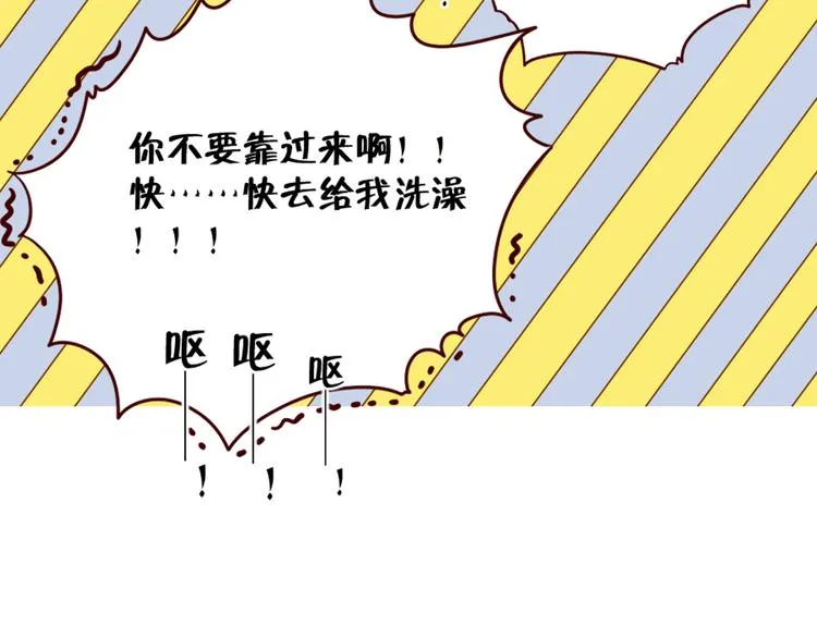 第11话 传说中的陈诺 第22页