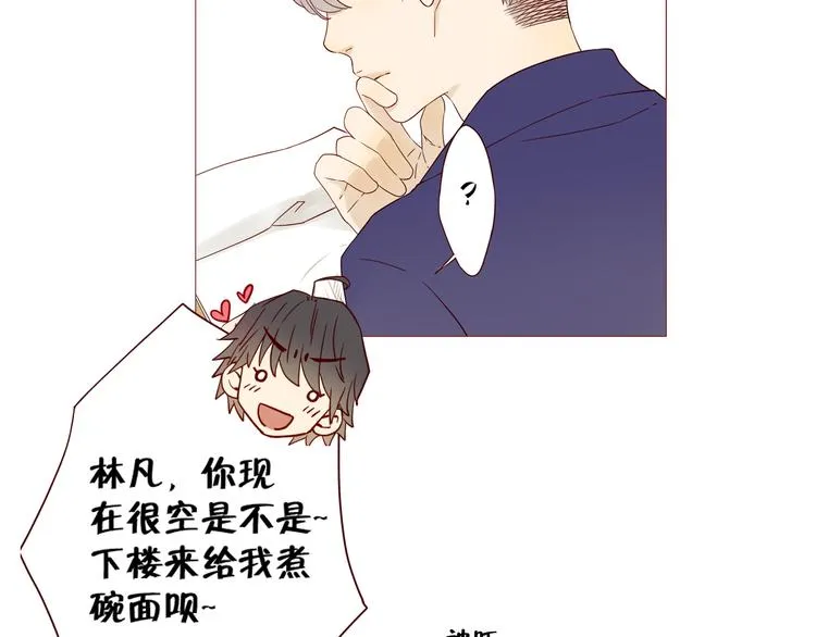 第11话 传说中的陈诺 第27页