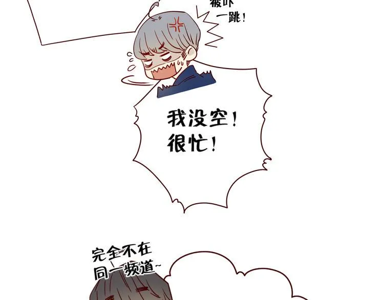 第11话 传说中的陈诺 第28页