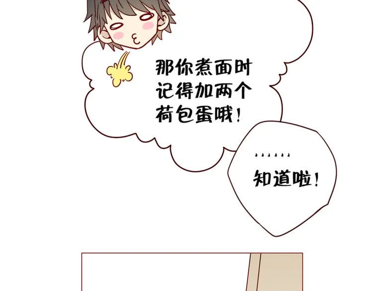 第11话 传说中的陈诺 第29页