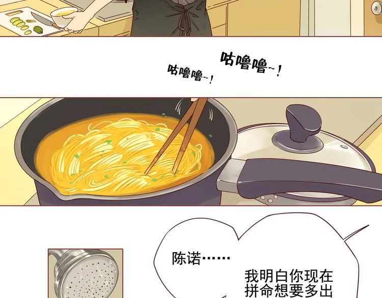 第11话 传说中的陈诺 第34页