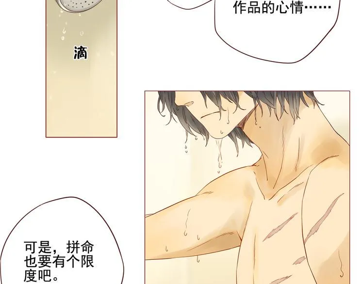 第11话 传说中的陈诺 第35页