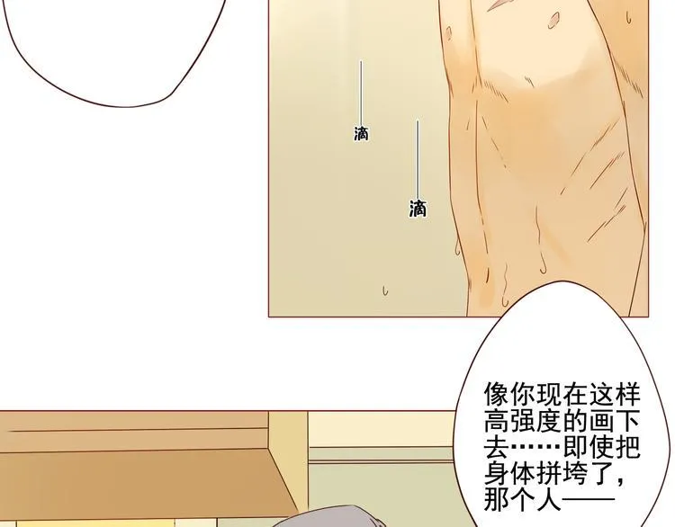 第11话 传说中的陈诺 第36页
