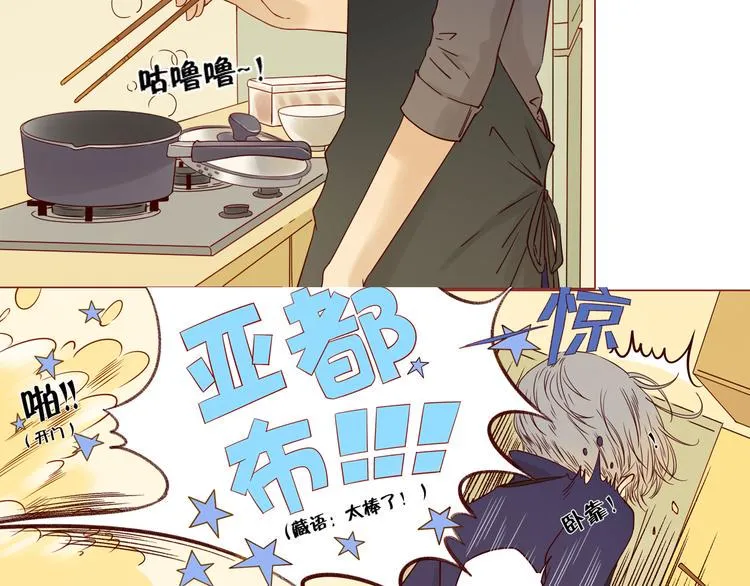 第11话 传说中的陈诺 第38页