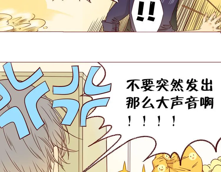 第11话 传说中的陈诺 第39页