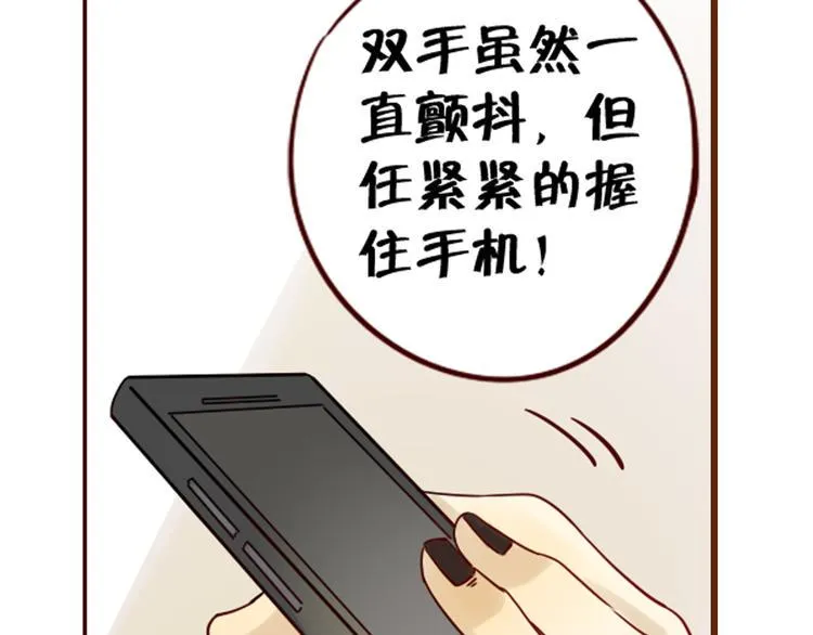 第12话 雅蓝的小秘密 第5页
