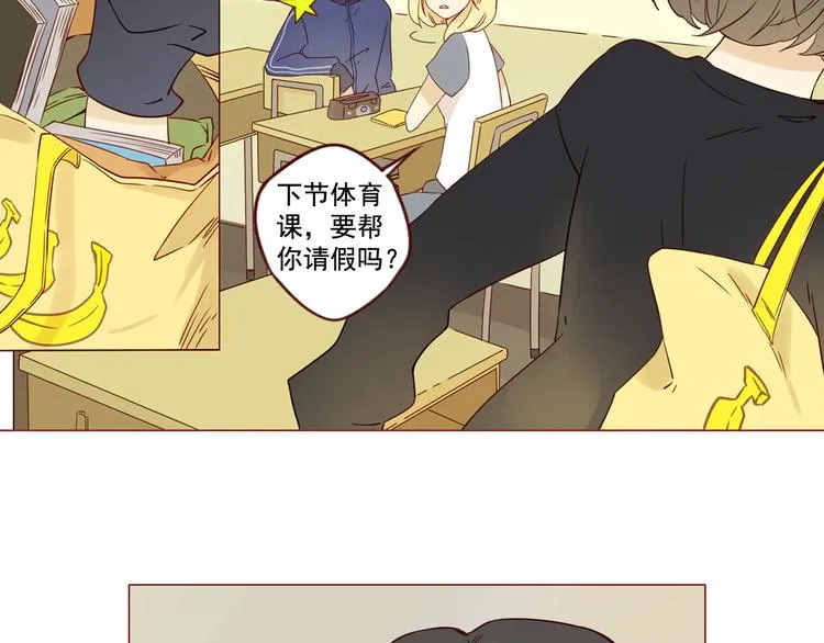 第12话 雅蓝的小秘密 第12页