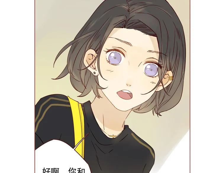 第12话 雅蓝的小秘密 第13页