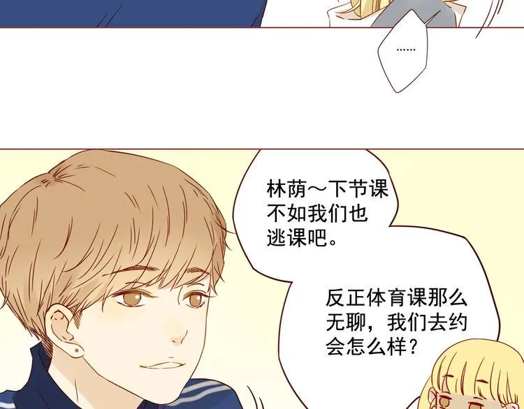 第12话 雅蓝的小秘密 第15页