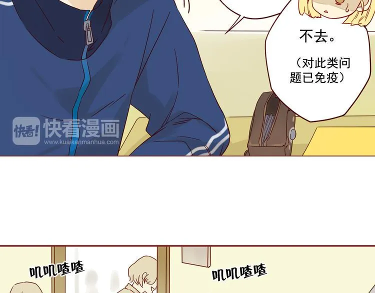第12话 雅蓝的小秘密 第16页